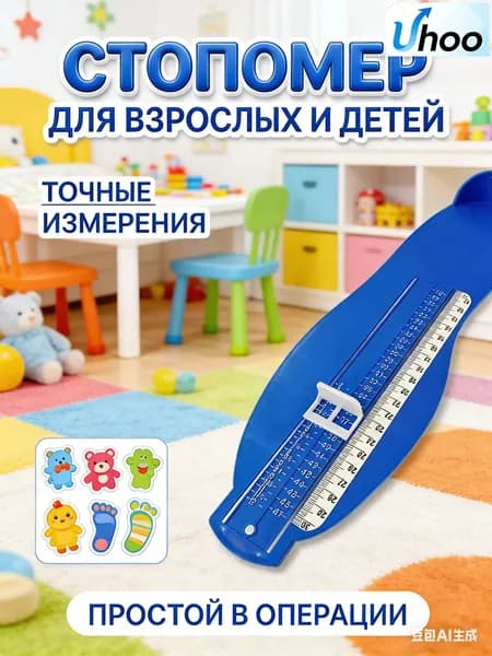 Измеритель стопы 1 шт
