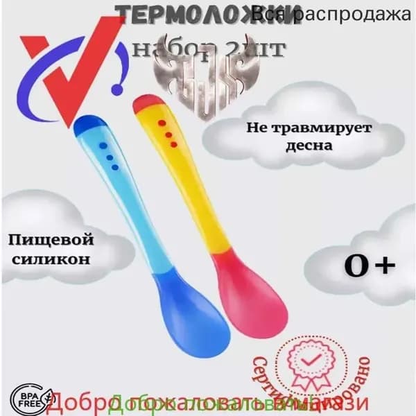 Обучающая силиконовая ложка для прикорма 2 шт