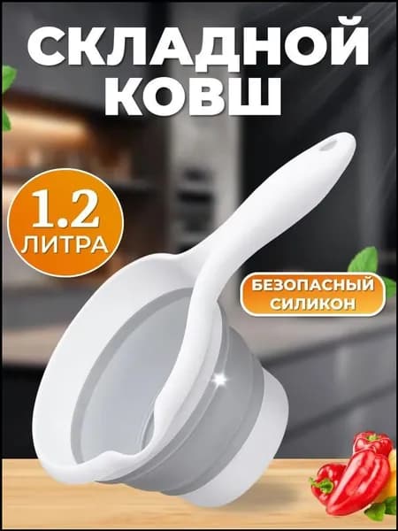 Ковш хозяйственный, пластик