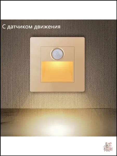 Настенный светильник, 3 Вт