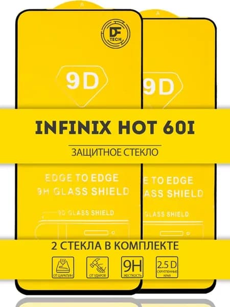 Защитное стекло для INFINIX HOT 60i