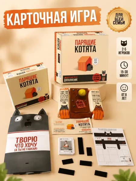 Карточная настольная игра для взрослых, для вечеринок, свиданий и посиделок, логическая игра для компании