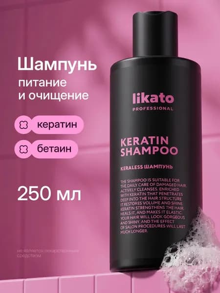 Шампунь от выпадения волос с кератином 250 мл