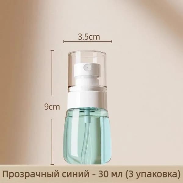 3 шт 30 мл распылитель, портативный