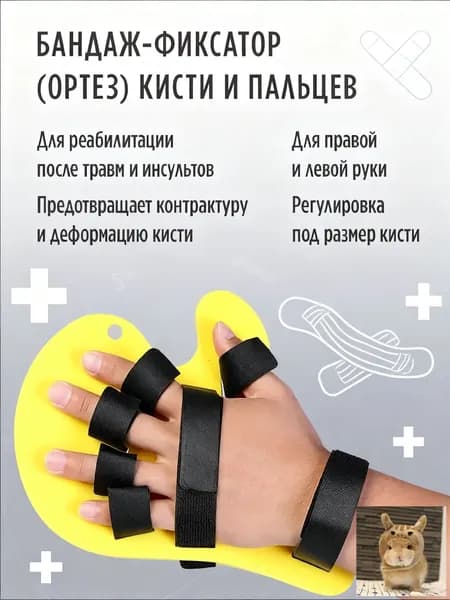 Накладки на ладони