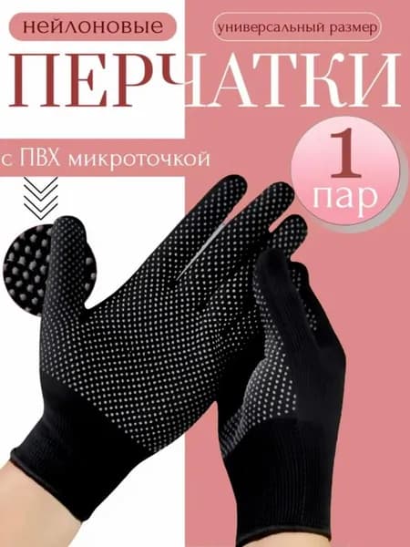 Защитные перчатки для сада и дома