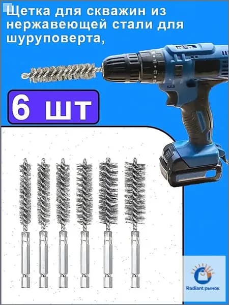 6 шт.Многофункциональная щетка для чистки труб из стальной проволоки,1/4", Шестигранная ручка 2