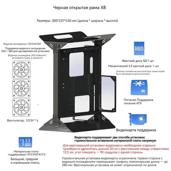 Компьютерный корпус, черный, черно-серый (X8)