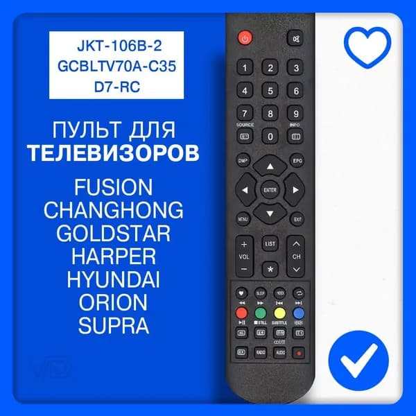 Пульт JKT-106B-2 для телевизора DEXP, Aiwa, ECON, FUSION, Harper