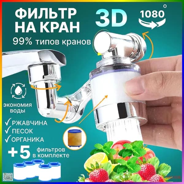 Фильтр-кувшин