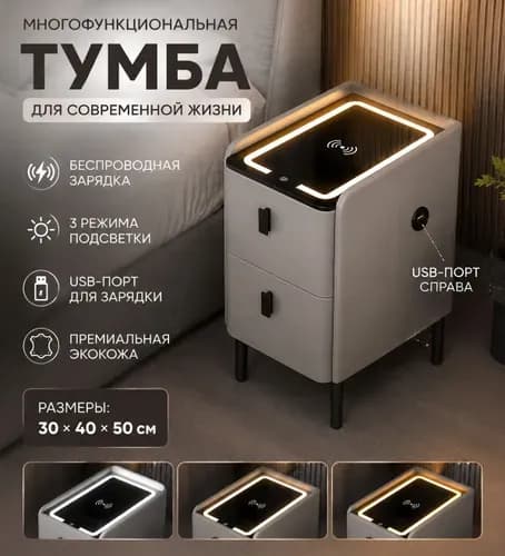 Тумба, 2 ящ., 30х40х50 см