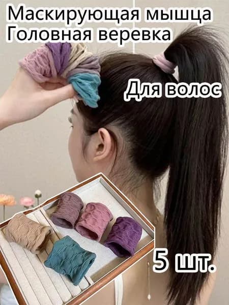 Набор аксессуаров для волос 5 шт.