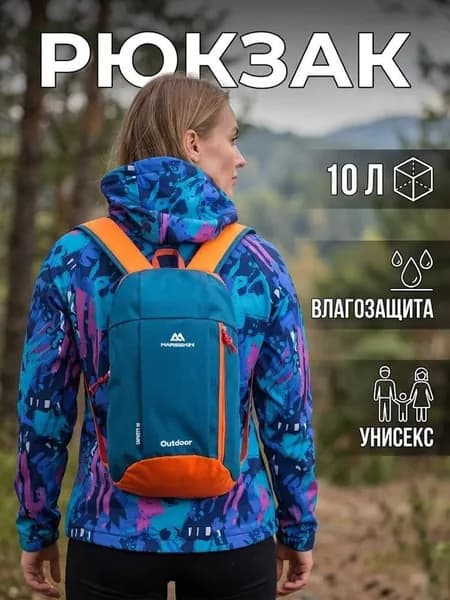 Рюкзак