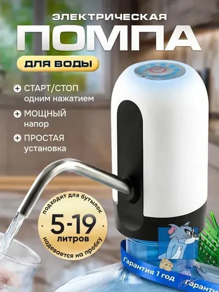 Кулер для воды 1ICoV4-1100-l8oZ