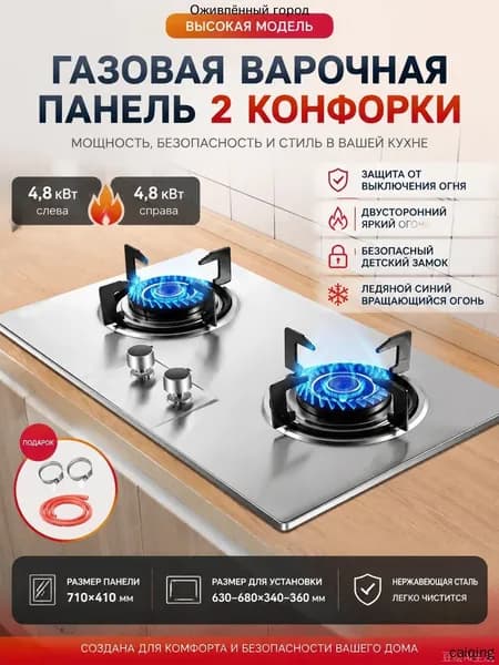 Газовая Варочная панель, белый