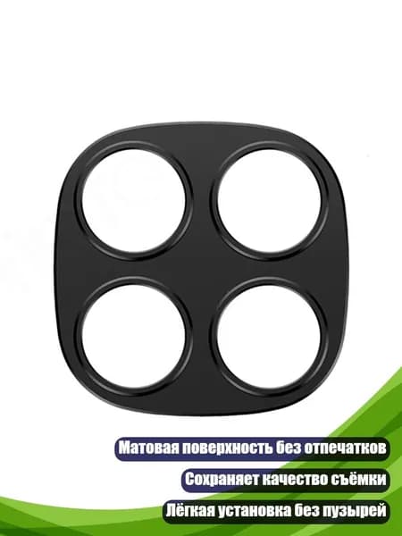 Антицарапинные алюминиевые защитные линзы для камер смартфонов серии Note 15, - Примечание 15pro Plus