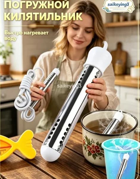 Погружной электрический котел для быстрого нагрева воды, чашек и ведер из нержавеющей стали