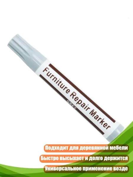 Ручка для восстановления царапин на дереве, маркеры для мебели и пола, Серый