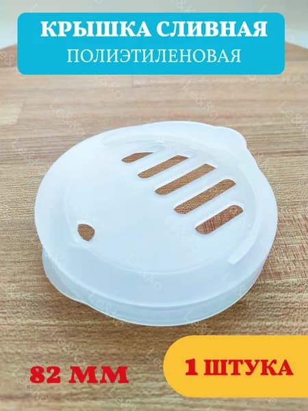 ЗМ Лось Крышка для банки, 8.2, 9 см х 9 см, 1 шт