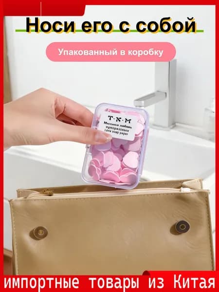 Твердое мыло