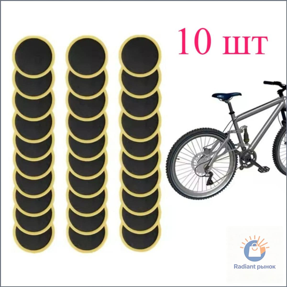 Заплатка шиноремонтная, 10 шт.