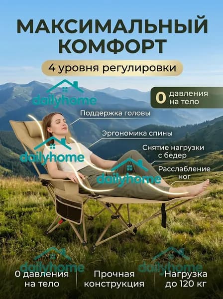 Шезлонг,165х53х80см