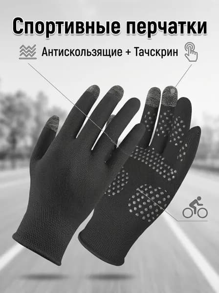 Велоперчатки, размер: Универсальный