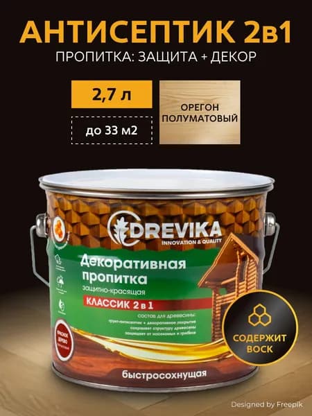 Декоративная пропитка для дерева Drevika Классик 2 в 1, полуматовая, 2,7 л, орегон