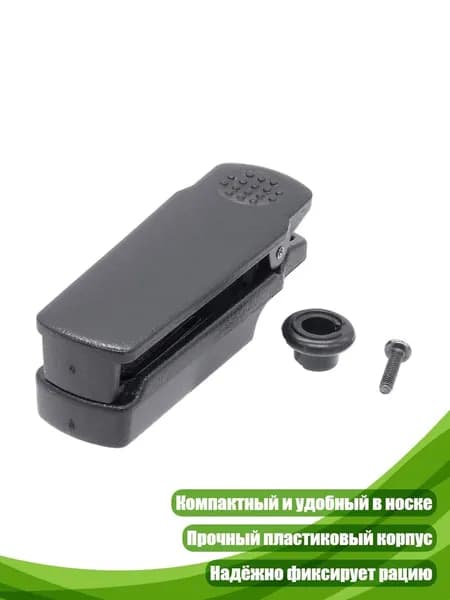 Аксессуары для рации