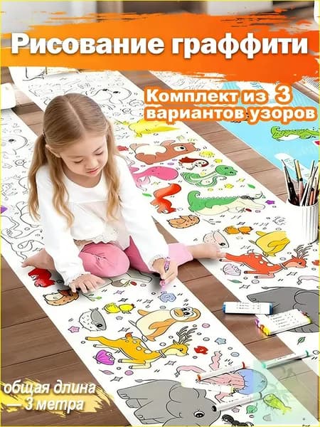 Бумага для рисования, 1 лист., шт