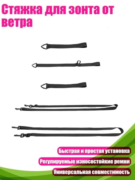 Чехол для зонта