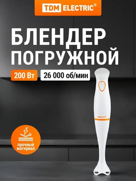 Блендер погружной "Микс Лайт", 200 Вт, пластик, 1 скорость, TDM Electric