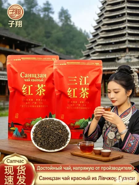 Чай Индийский чёрный листовой "Черный Дракон" Orange Pekoe A, 100 г