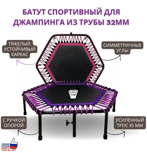 Усиленный спортивный каркасный батут для фитнеса: рама 30/32 мм