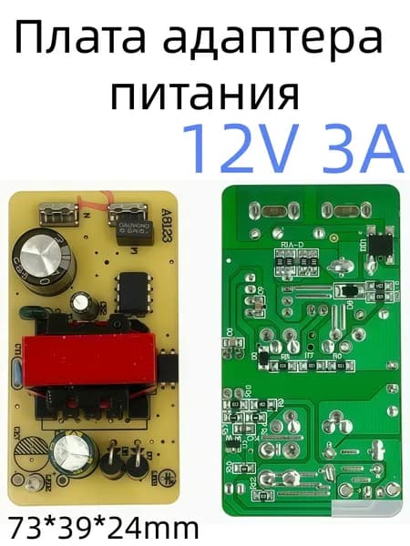 Плата адаптера питания для светодиодной лампы 12V 3A