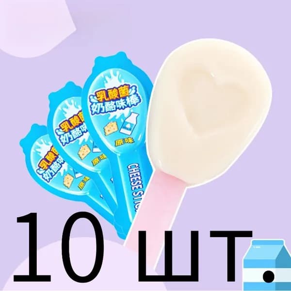 Жевательные конфеты в индивидуальной упаковке - оригинальный вкус - 10 штук
