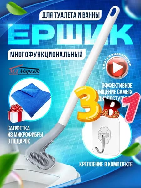 Ершик для унитаза "мд маркет", 1 шт