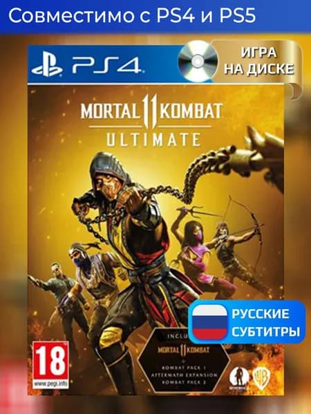 Игра Mortal Kombat II Ultimate (Мортал Комбат 11) диск для PlayStation 4 (PS4), PlayStation 5 (PS5), Русские субтитры
