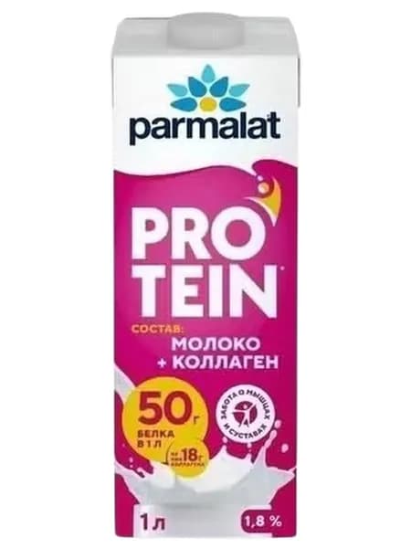 Молоко 1,8% ультрапастеризованное 1 л Parmalat Protein БЗМЖ