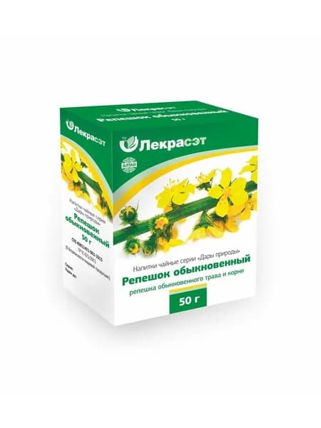 Репешок обыкновенный, трава и корни, 50 г (Лекра-сэт)