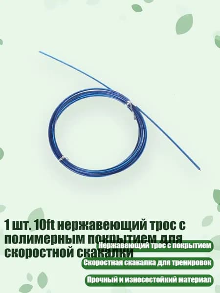 Спортивный канат