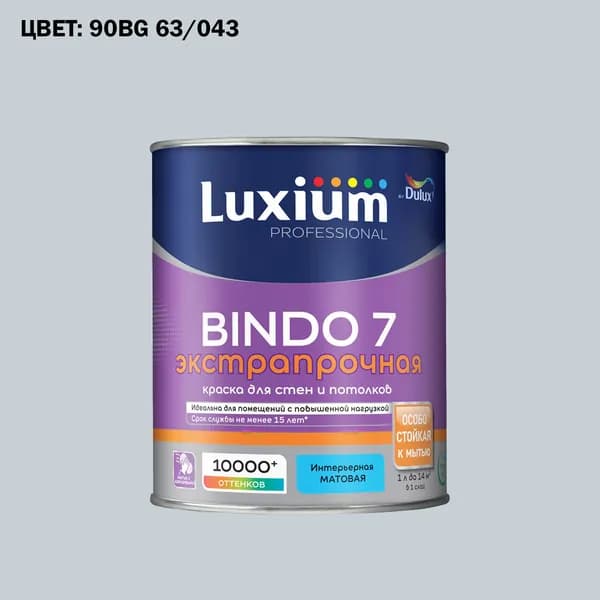 Краска колерованная для стен и потолков экстрапрочная Luxium by Dulux Professional Bindo 7 матовая база BW 1 л (Готовый цвет: 90BG 63/043 - Товар под заказ)