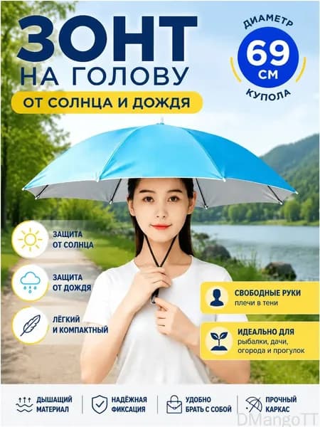Зонт Полуавтомат