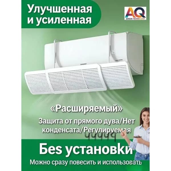 Воздушная завеса