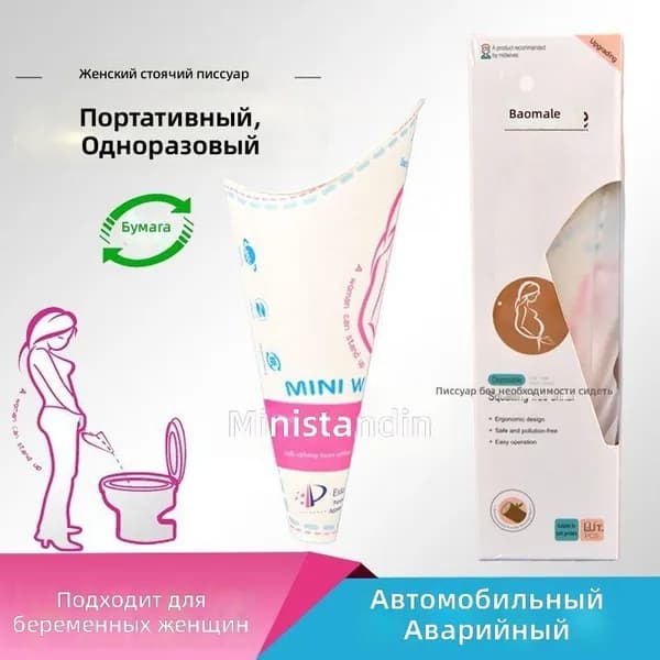 Силиконовый многоразовый женский стоячий уринал, 1 шт.