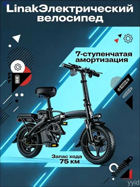 Linak Электровелосипед, 400 Вт