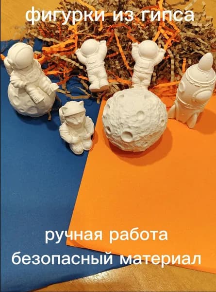 Фигурки из гипса для раскрашивания