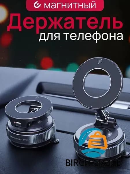 ,Держатель автомобильный