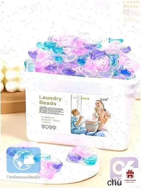 Бестселлерные капсулы 5 в 1 Laundry Beads 5D, упаковка 52 штук