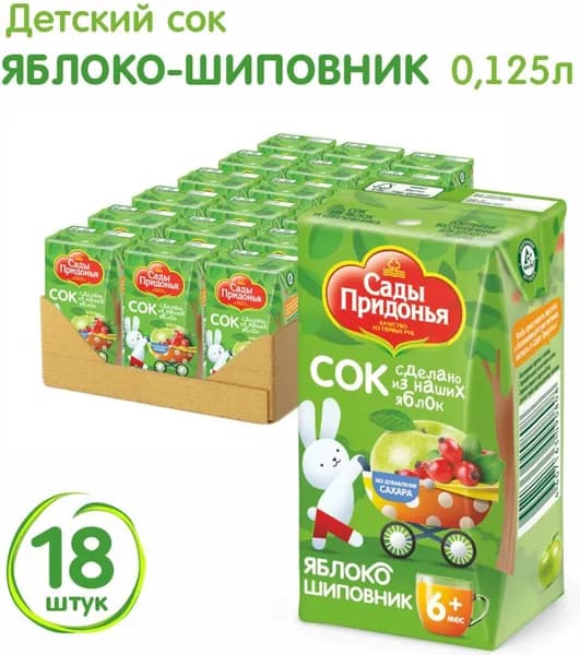 Сок детский осветленный восстановленный Сады Придонья, из яблок и шиповника, 0,125 л х 18